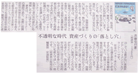 産経新聞
